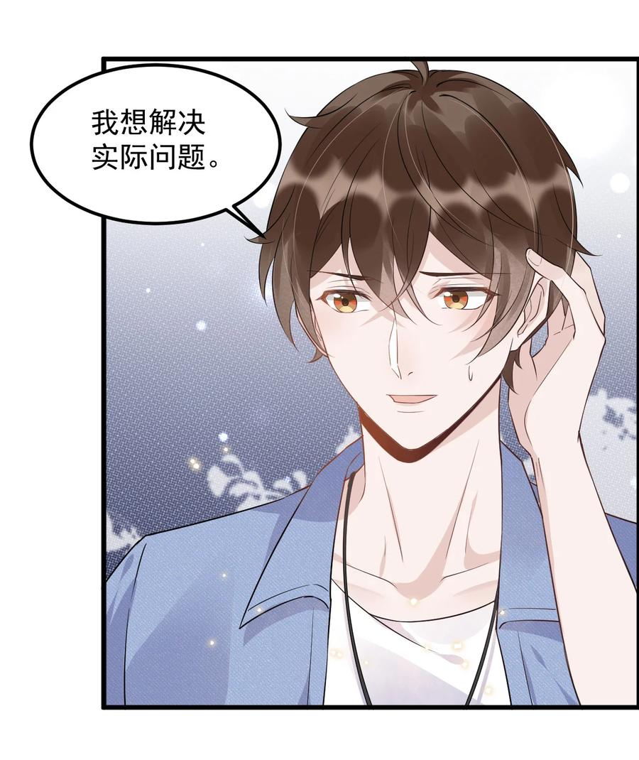 047 0.5米：大学比你认为的要浪漫31