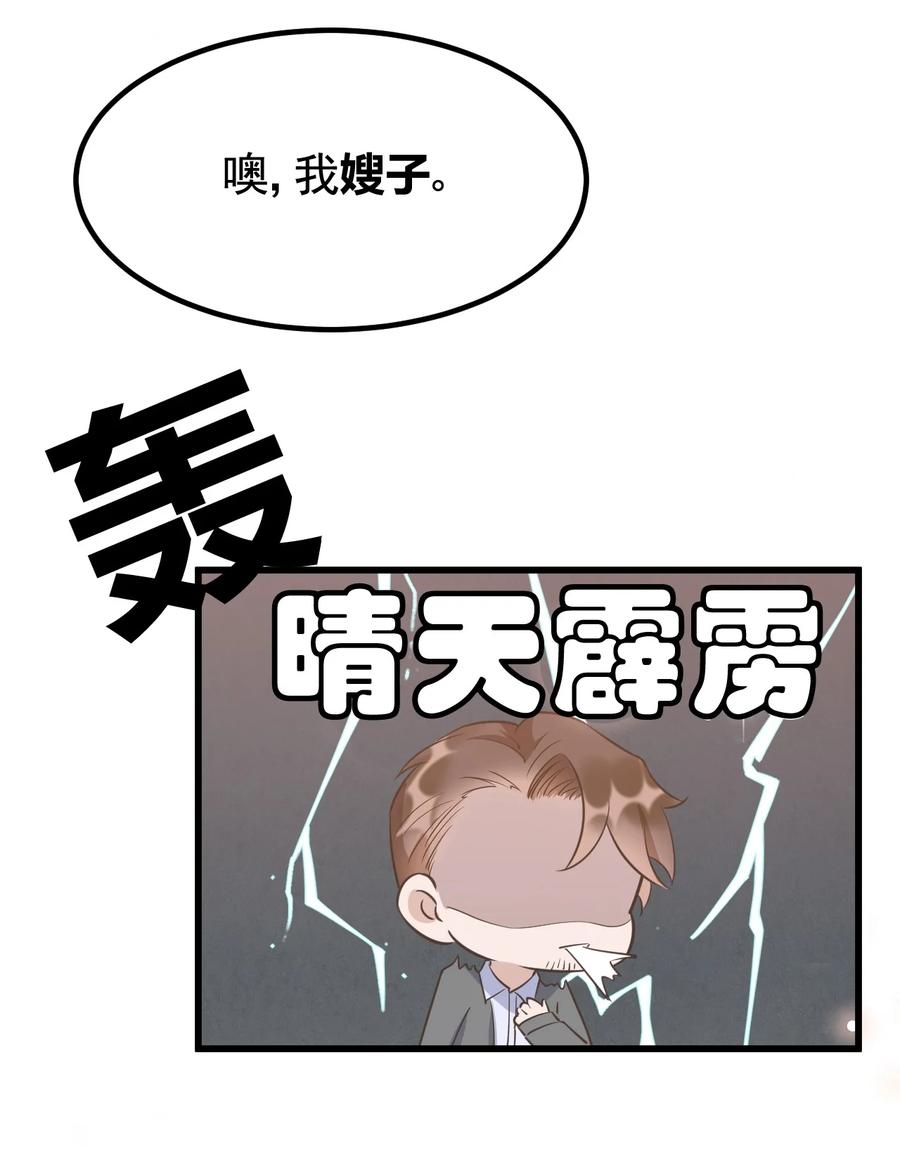074 1米：大型社死现场26