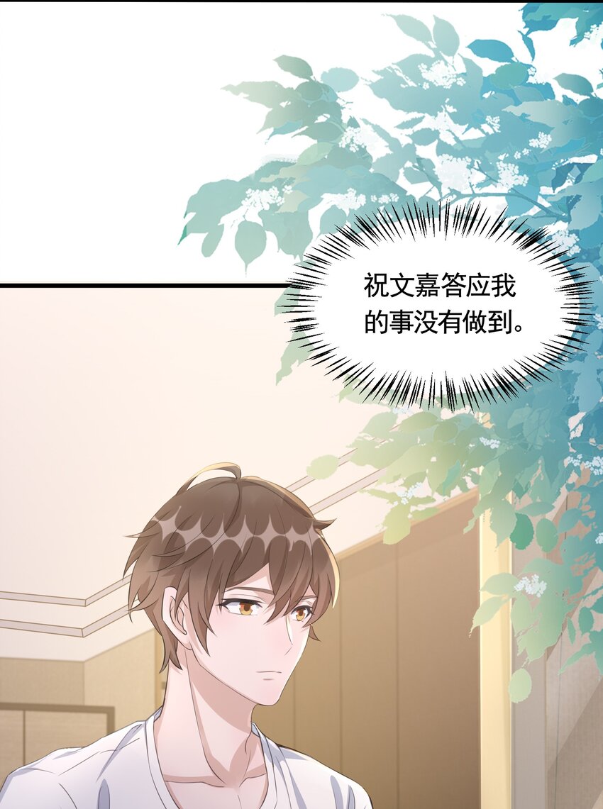 089 1米：兄弟反目？35