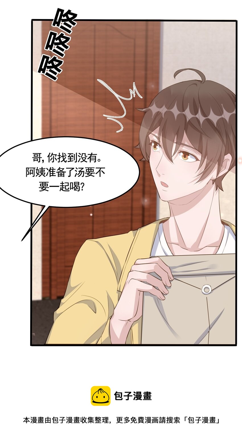 089 1米：兄弟反目？20