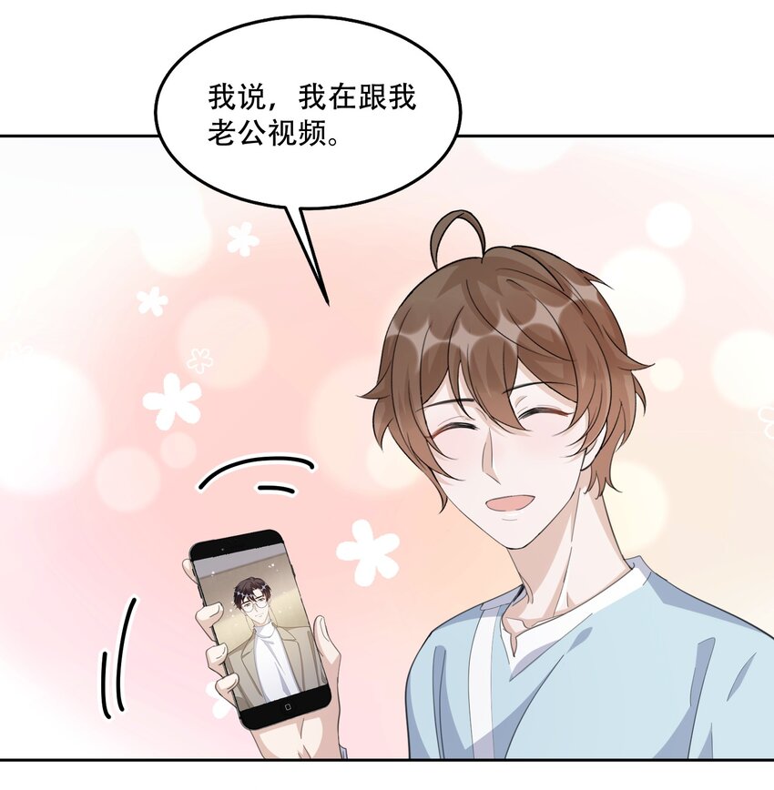 097 9000公里：我在和老公视频14