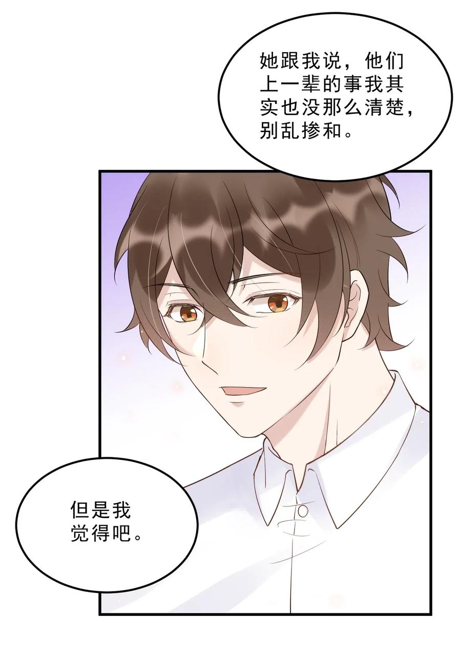 035 0米：给我男朋友一杯咖啡28