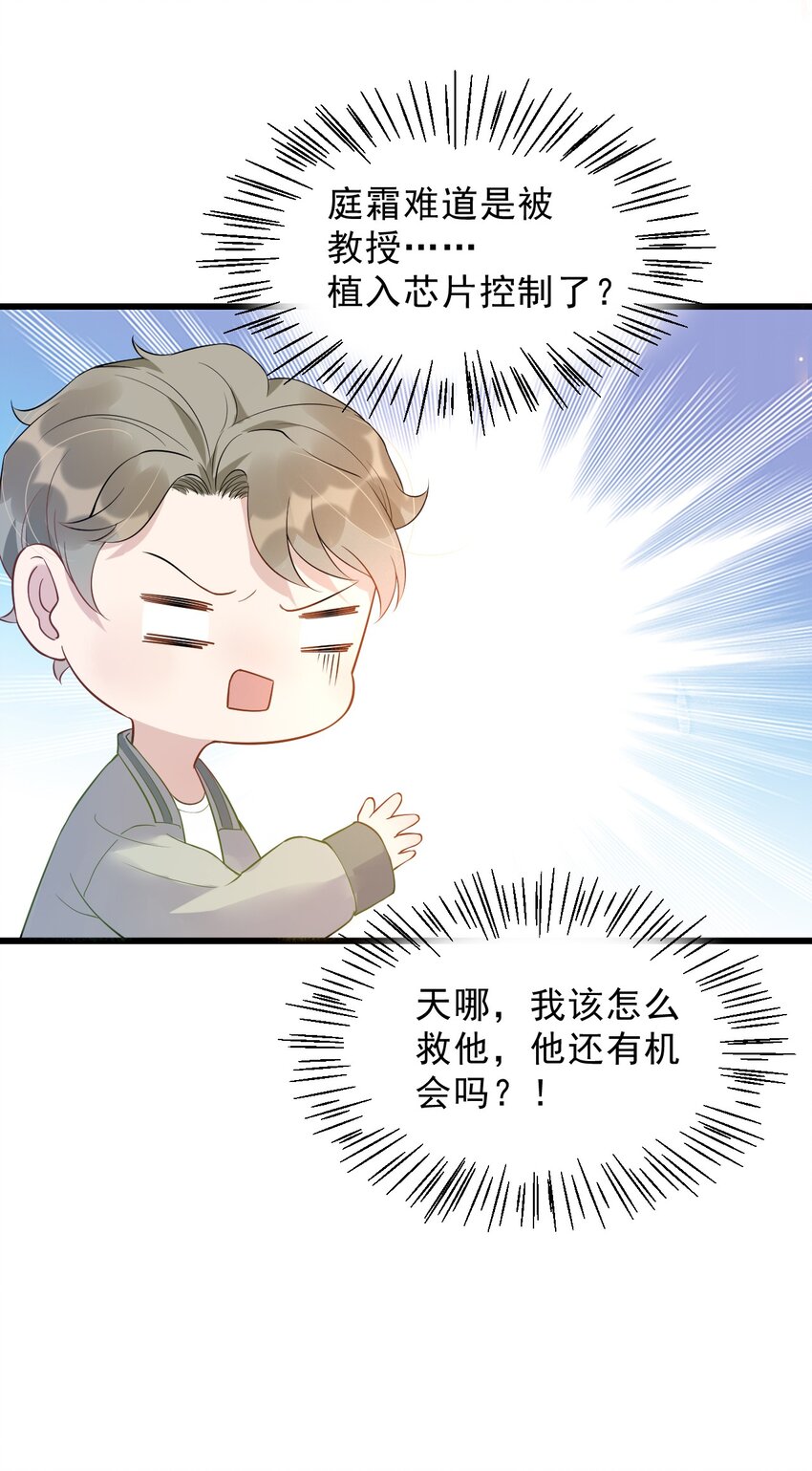014 3米：我爱教……学23