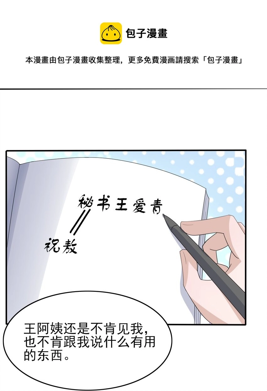 085 1米：“反派”竟是我自己8