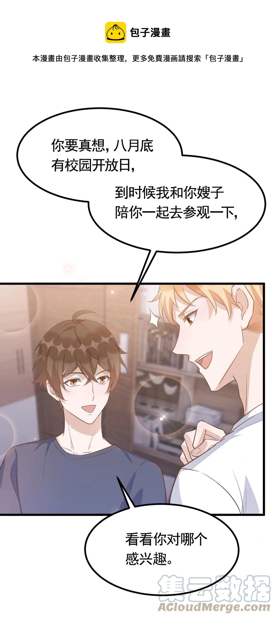 074 1米：大型社死现场12