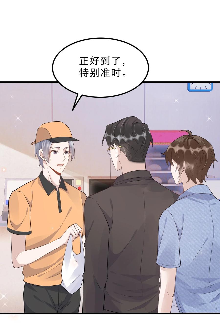049 1米：先吃饭还是先吃我？34
