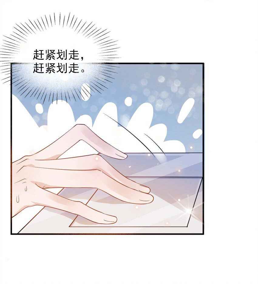 007 3米：软件上的他就在教室里！10