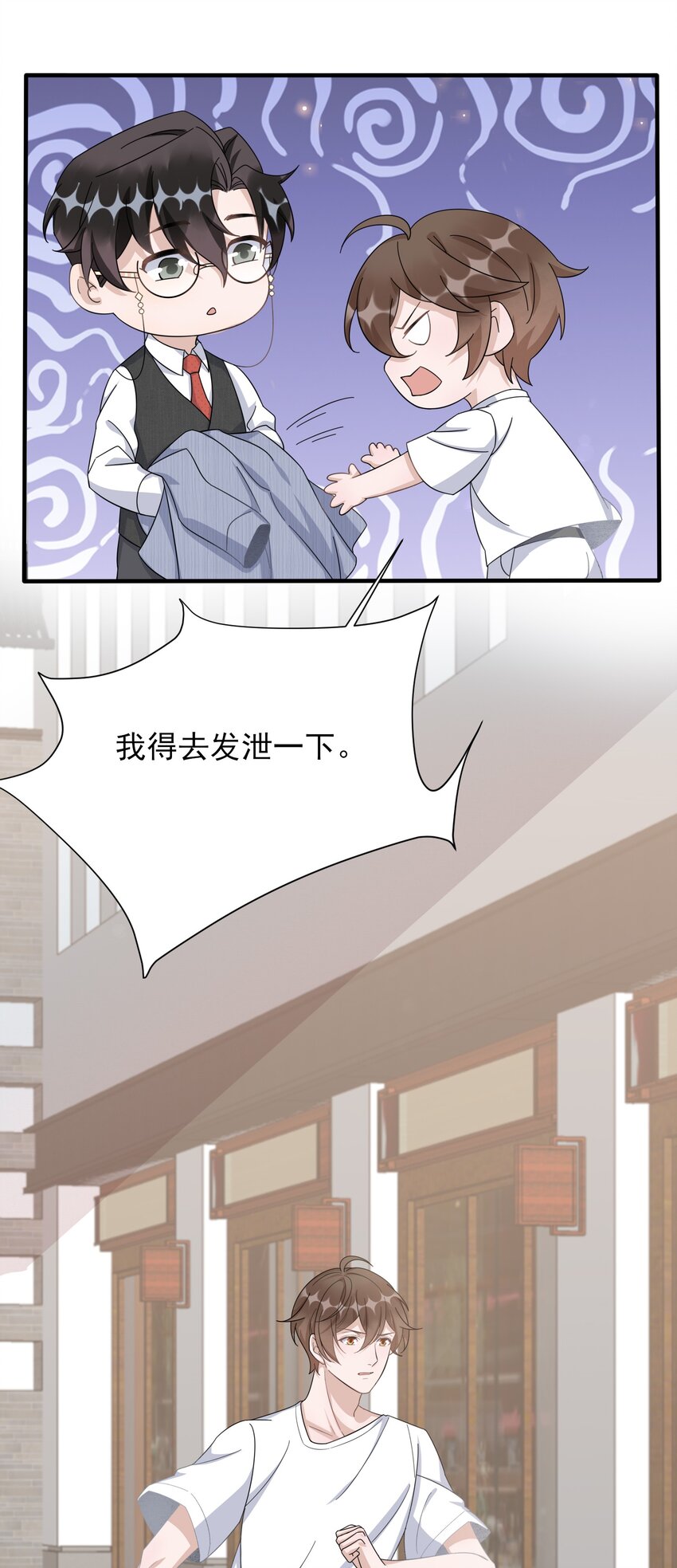 085 1米：“反派”竟是我自己31