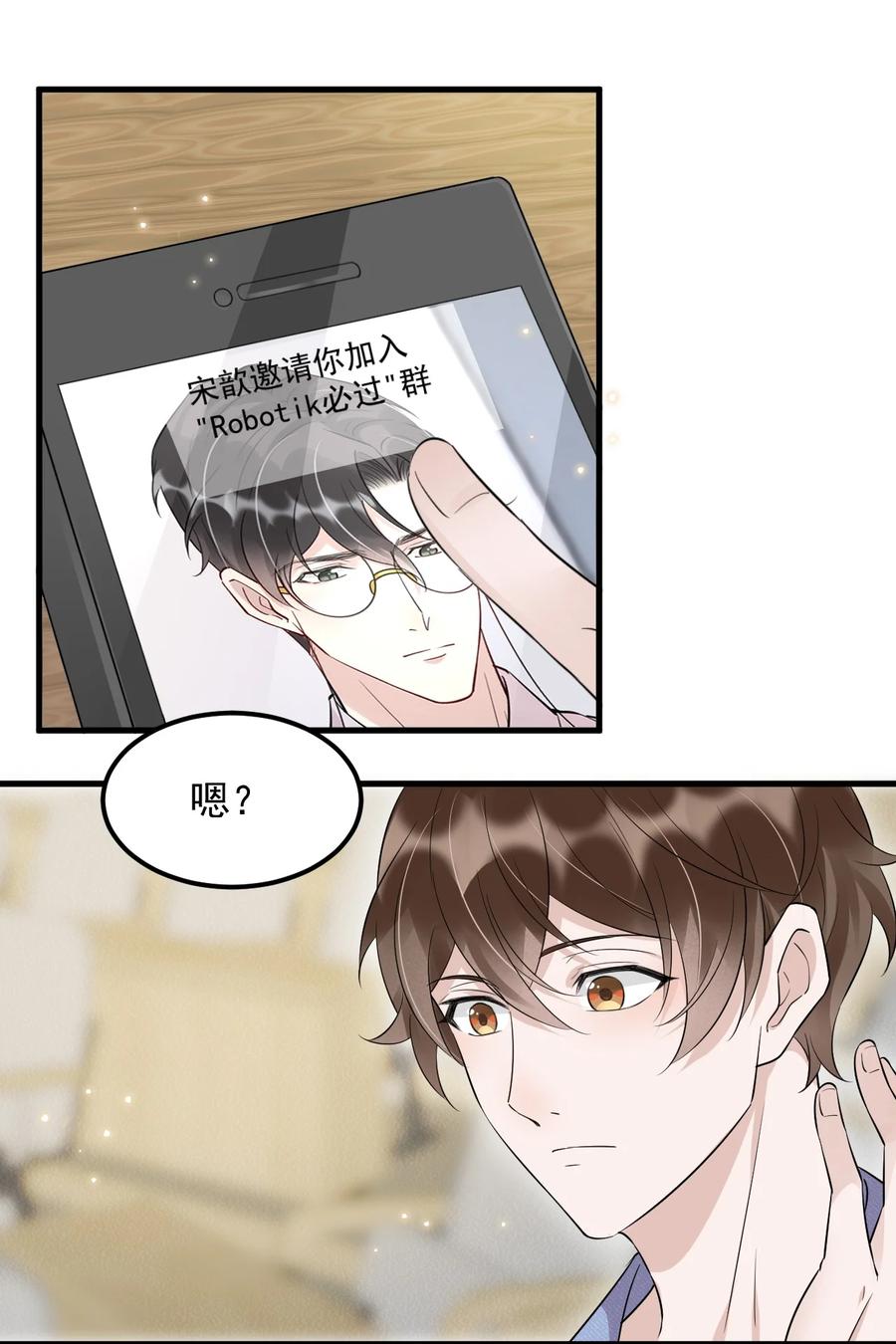 046 0.5米：教授不会爱上你了吧？35