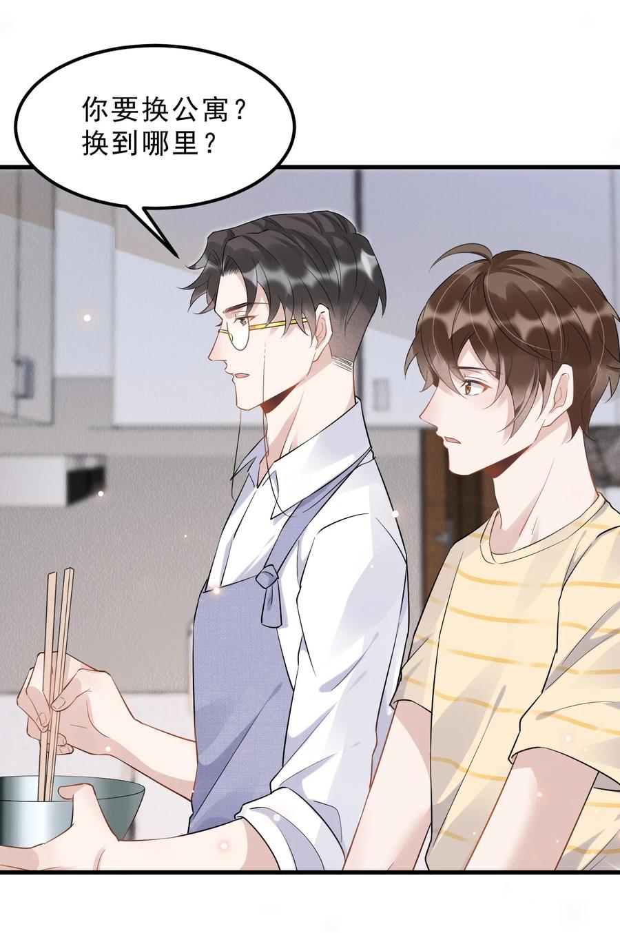 050 1米：难道我在自作多情？37