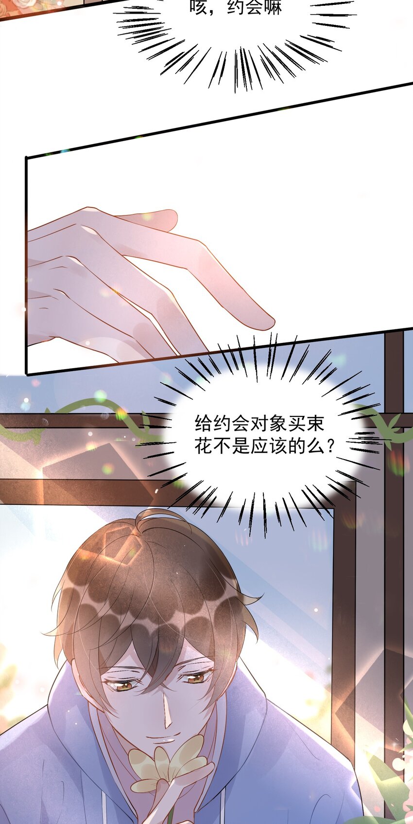016 1米：现在去你家吗？20
