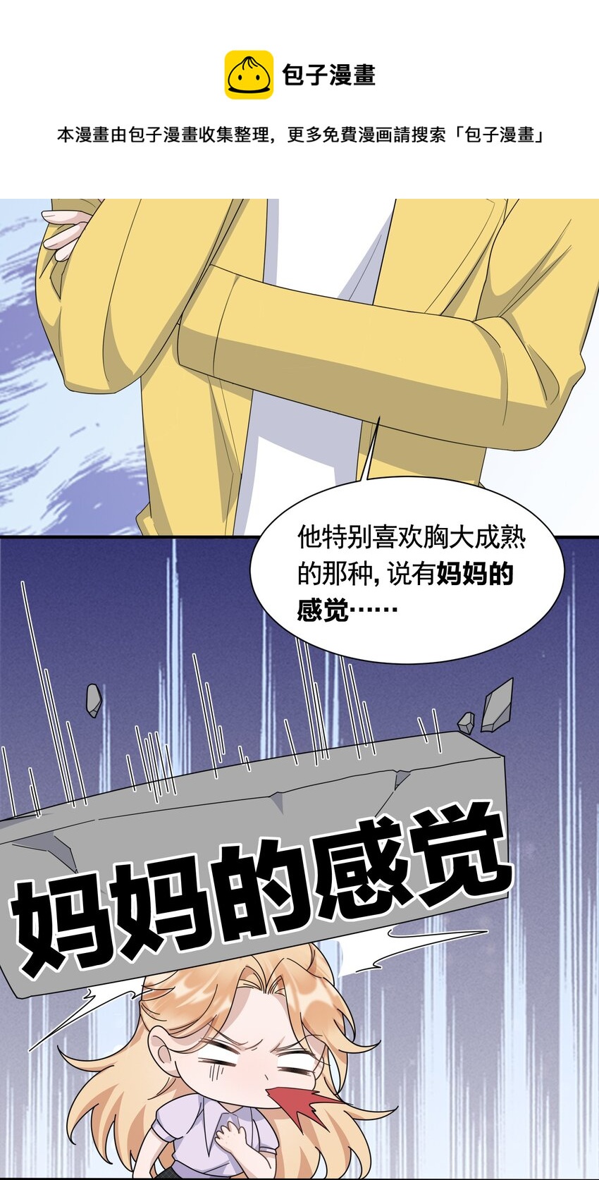 086 1米：和后妈斗智斗勇28