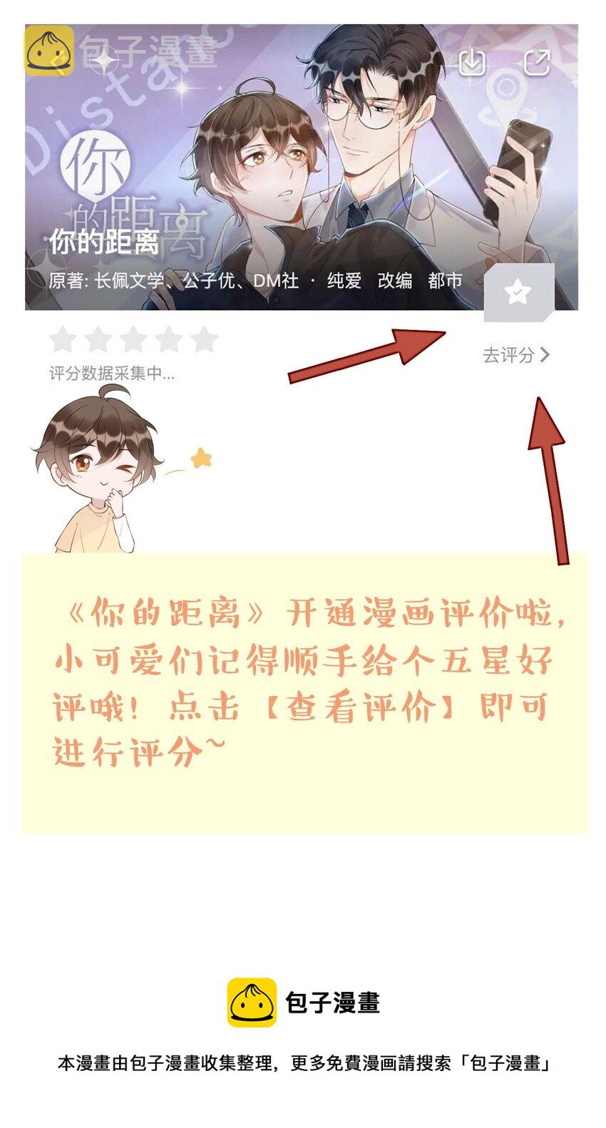 082 0米：小庭先生眼光很高44