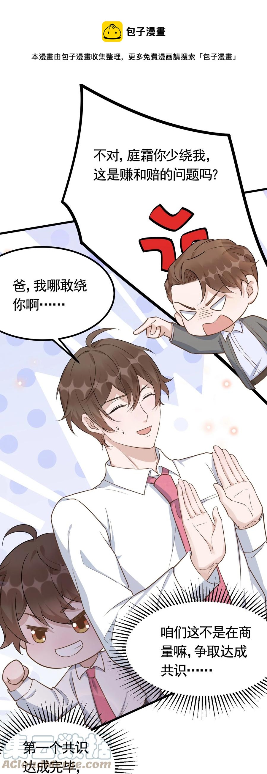 075 1米：兄弟变儿媳16