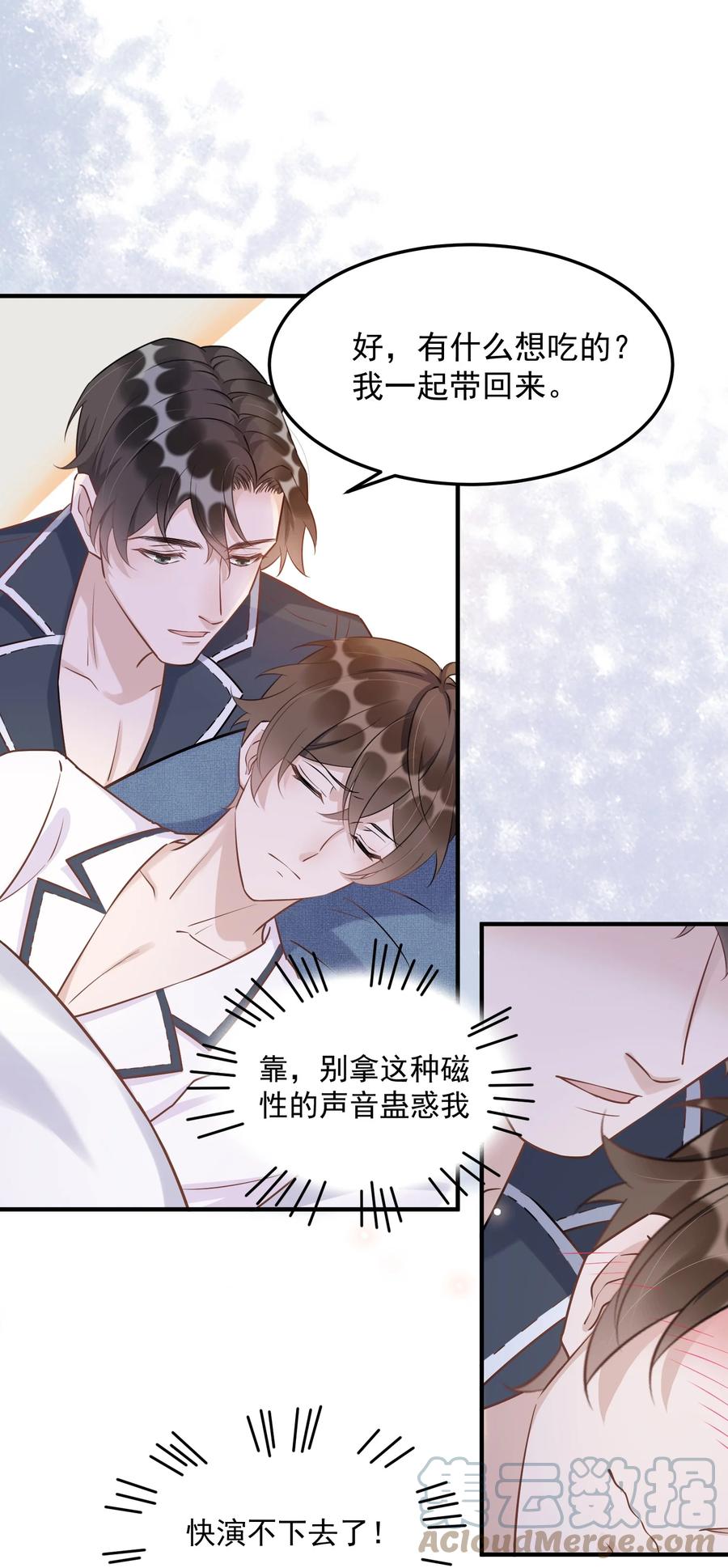 062 5米：你好，我是令郎养的兔子4