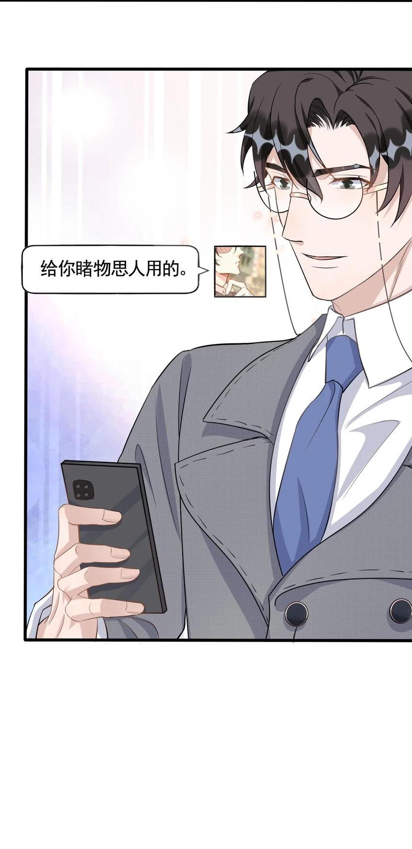 094 9000公里：愿意和我共度余生吗47