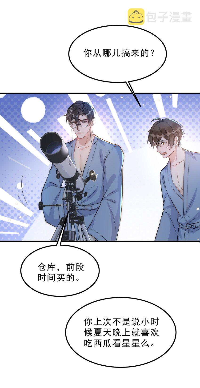 068 0米：永远年轻，永远爱我17