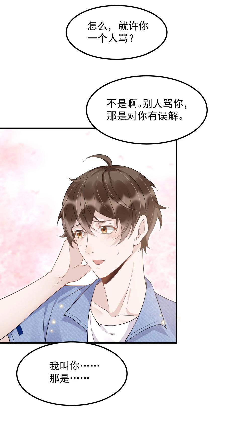 047 0.5米：大学比你认为的要浪漫17