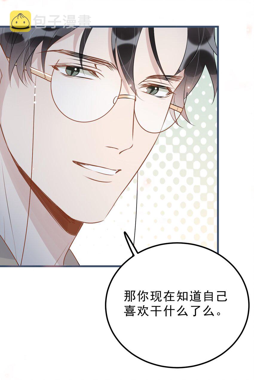 021 0米：柏老板师德堪忧36