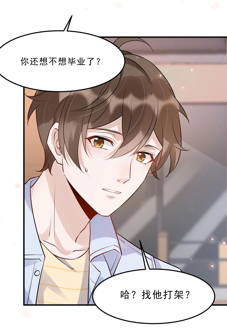 057 1米：我们同居吧5