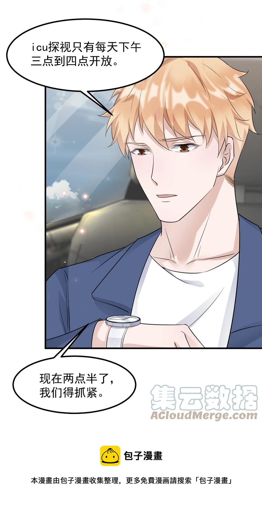 079 1米：祝敖病危48