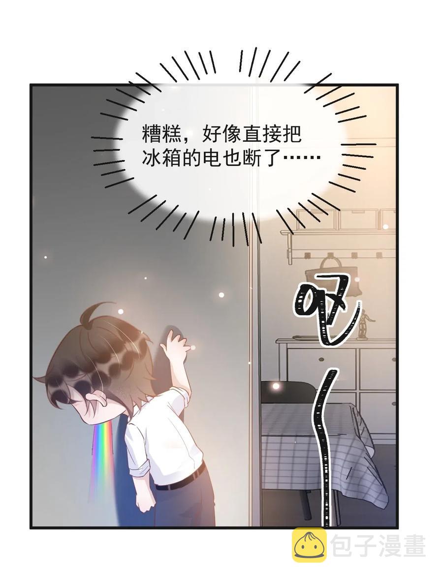 043 0米：和我同居吧7