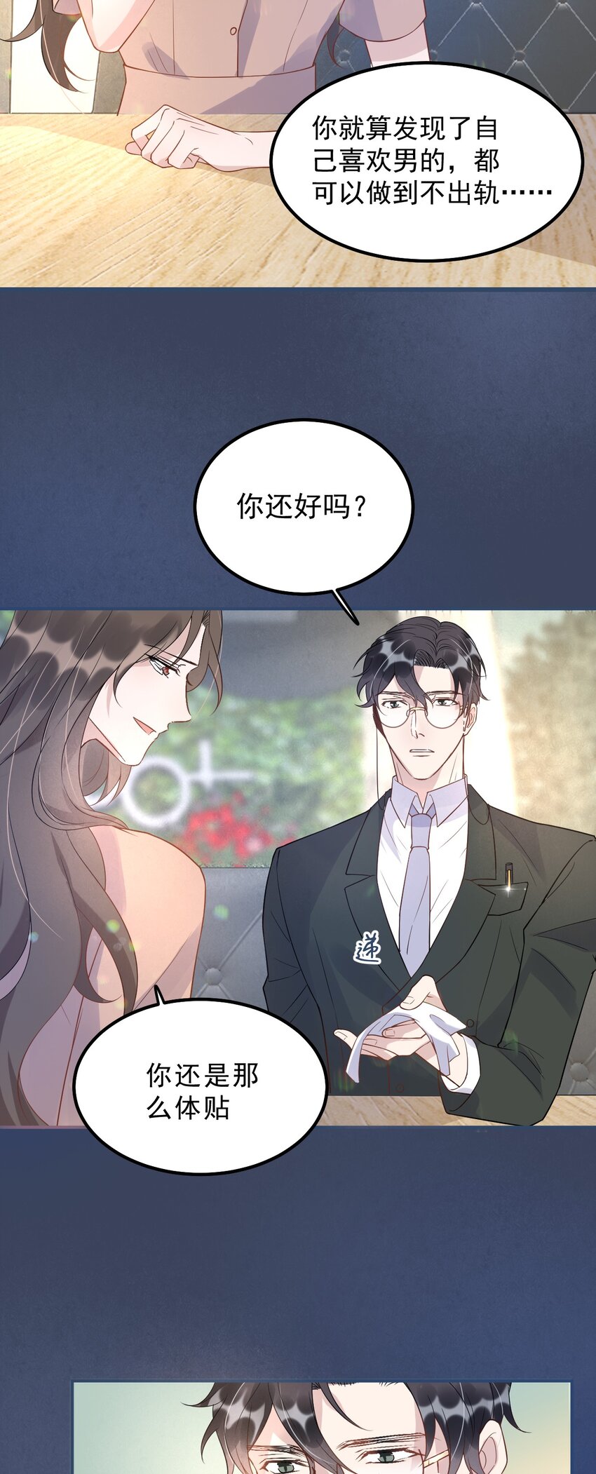009 1米：为什么会和教授约会10