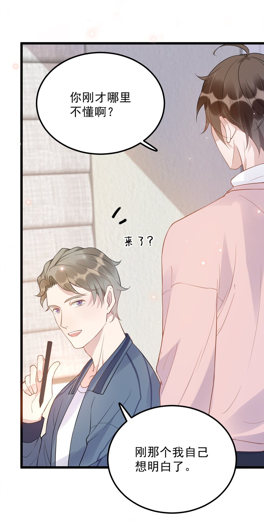 013 -6厘米：我看起来经常偷情？20