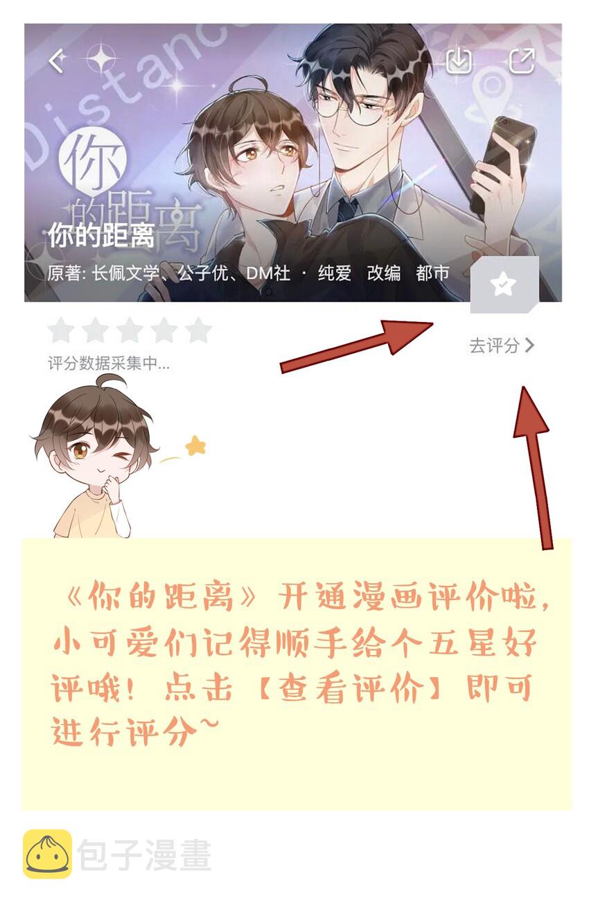 020 0.5米：柏老板，就我吧？36
