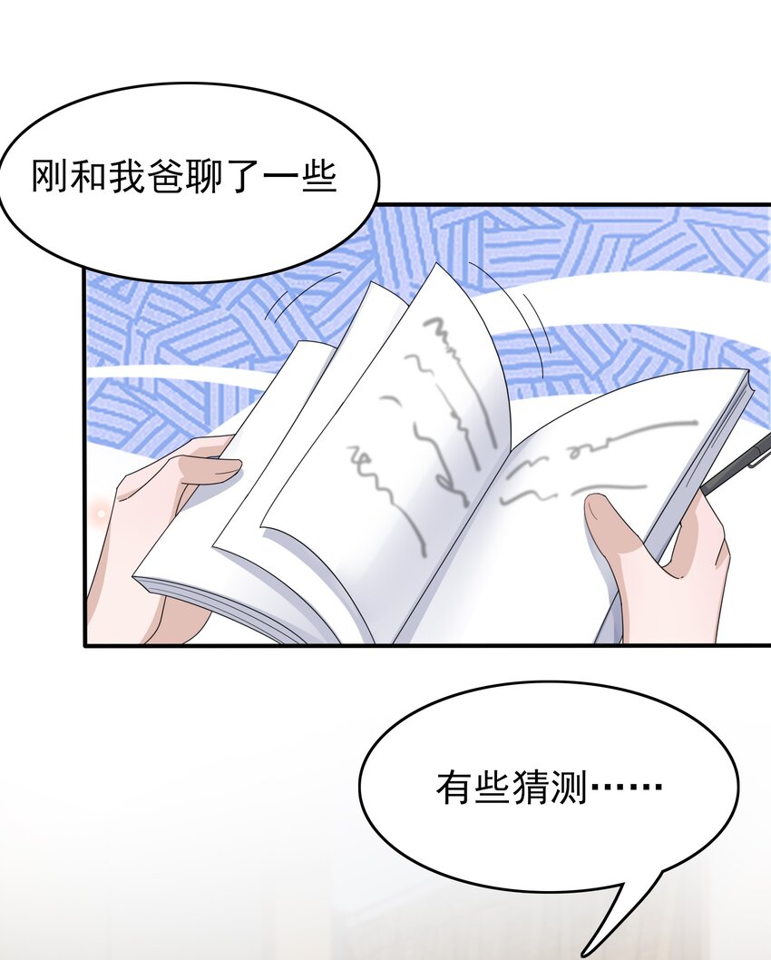 085 1米：“反派”竟是我自己6