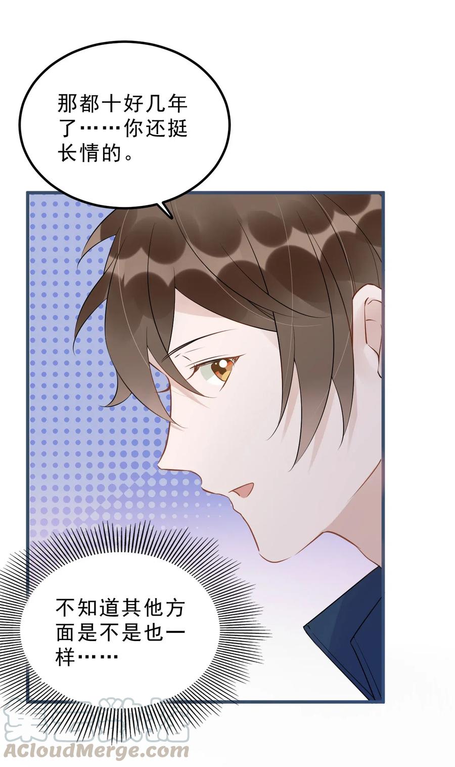 028 0米：这种程度的偏心也不行吗9