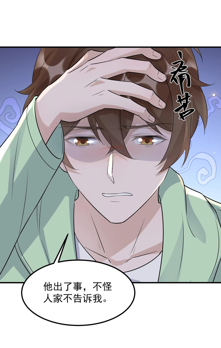 079 1米：祝敖病危38