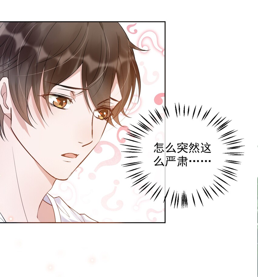 005 22米：你会站在我这边吗14