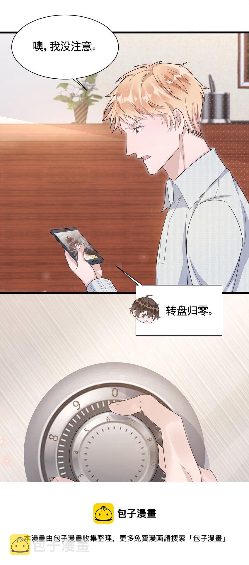 088 5.2公里：偷拿私章36