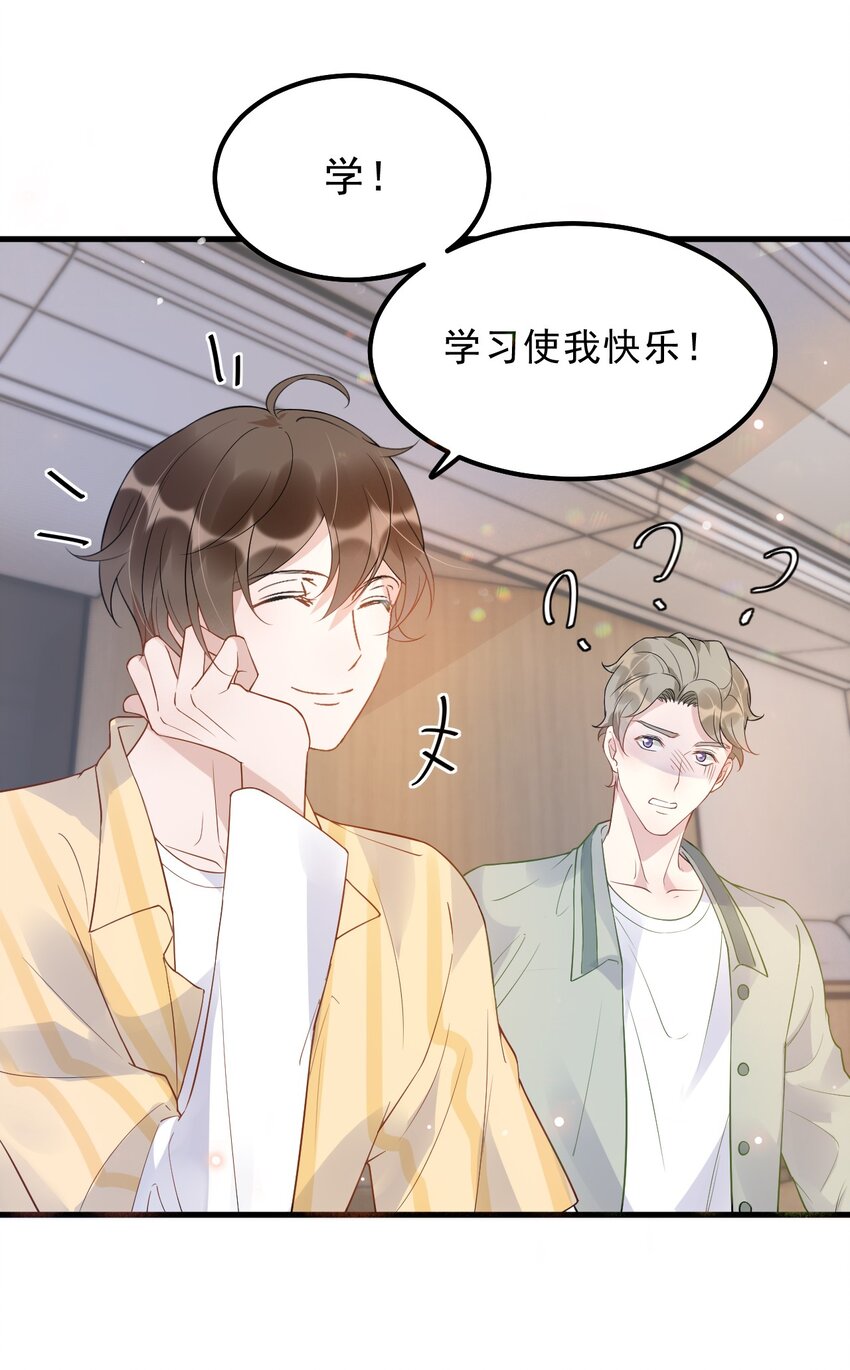 014 3米：我爱教……学20