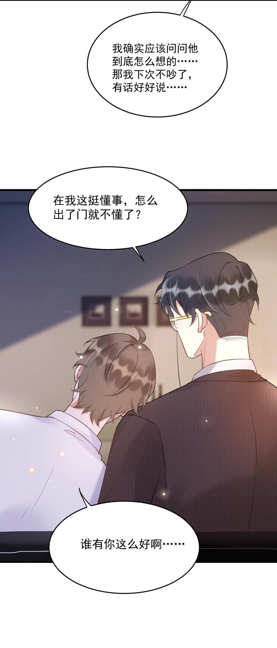 036 0米：中年人如何招架小朋友19