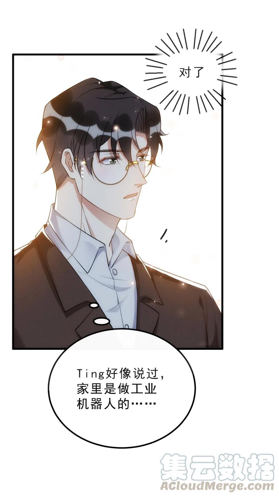 034 1米：柏老弟，你叫我声祝哥吧18