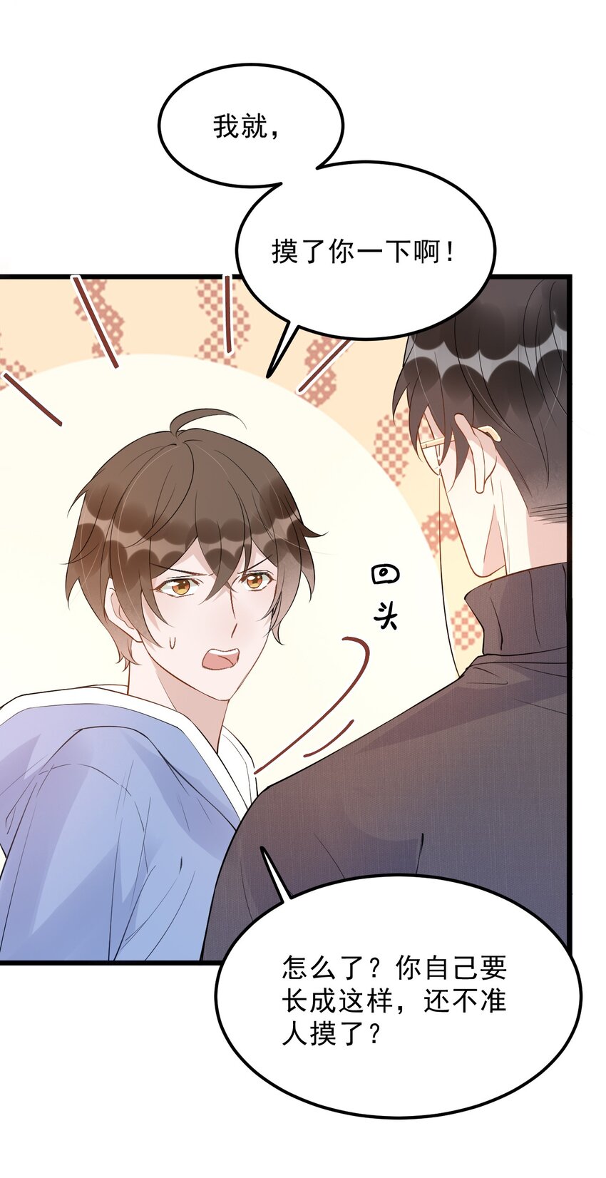 018 0？摸一下怎么了？33