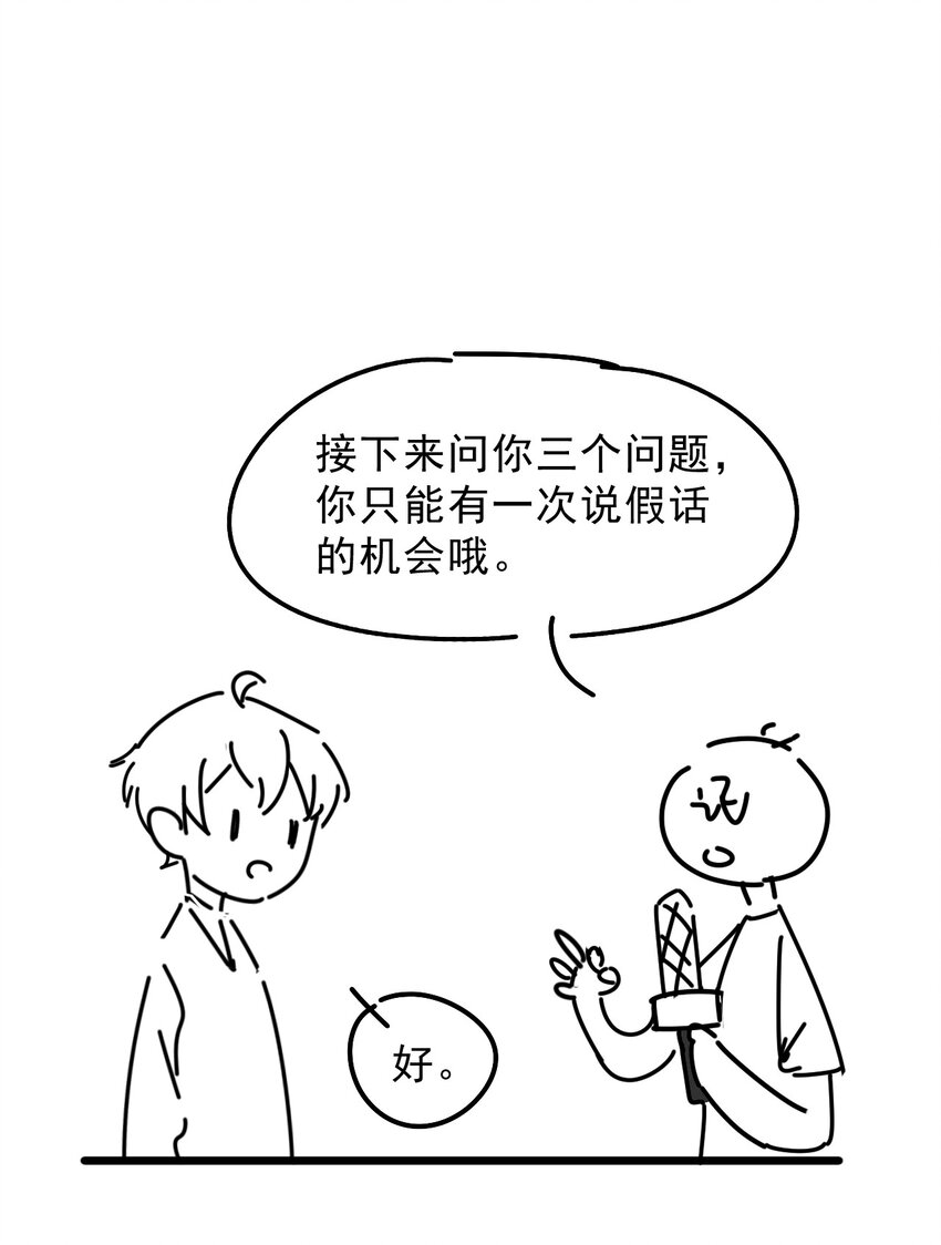 009 1米：为什么会和教授约会38