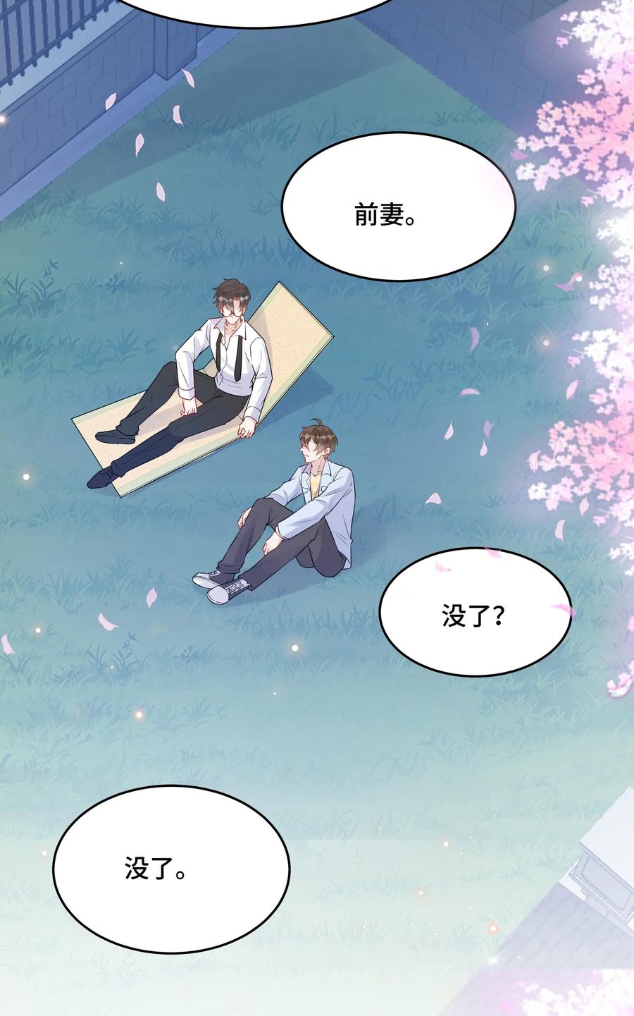 058 1米：我是它的父亲7