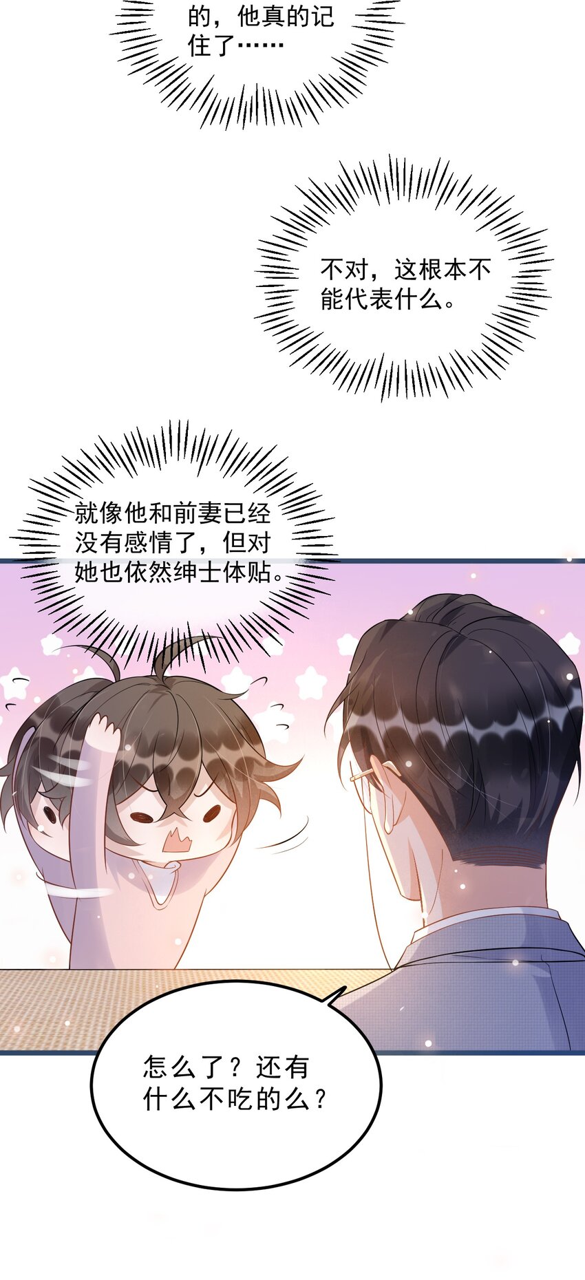 009 1米：为什么会和教授约会21