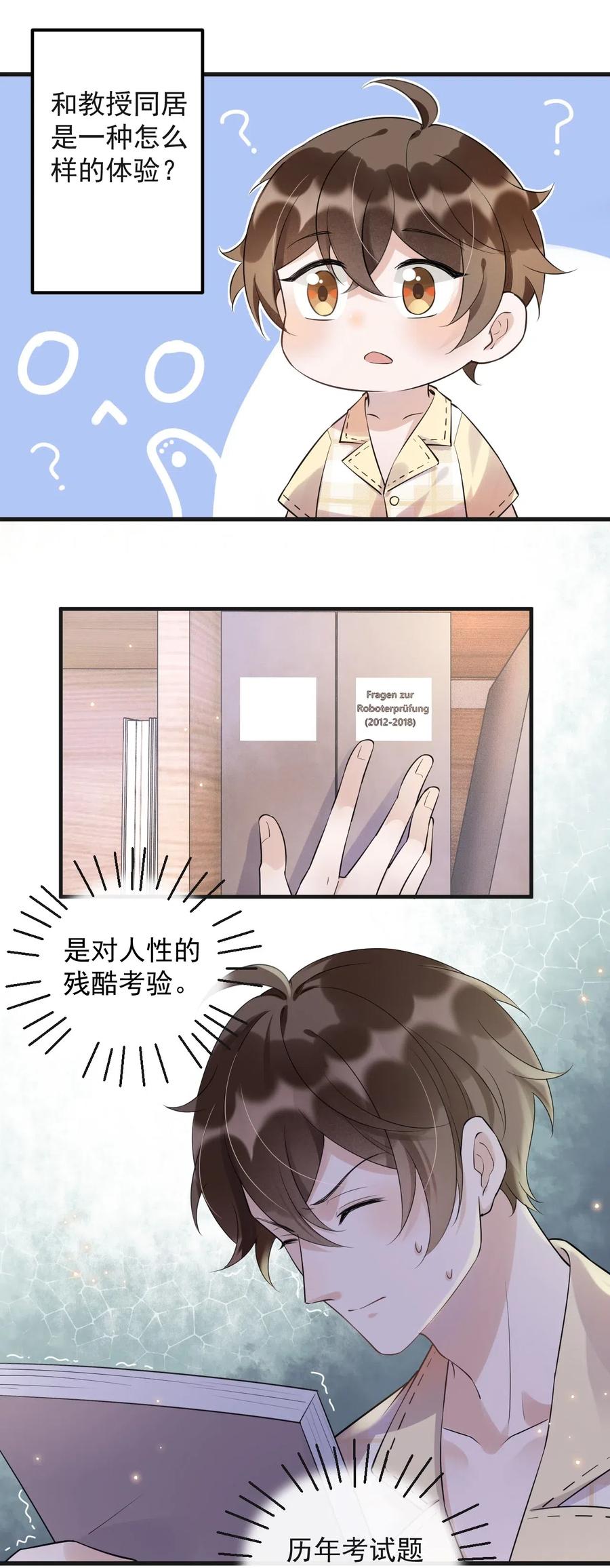 044 老禽兽的恶习16