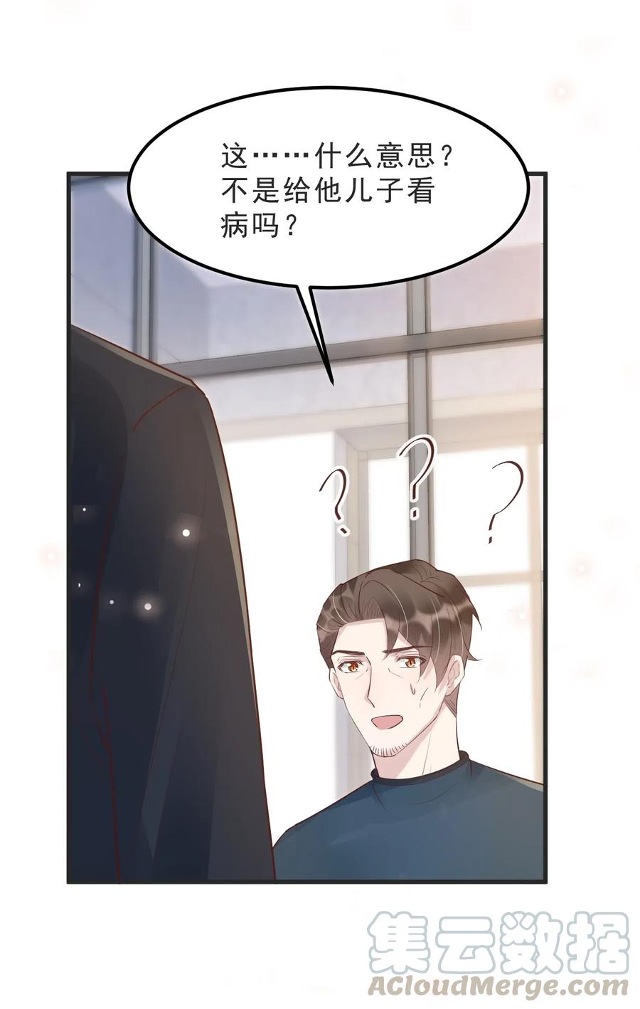 040 3米：“兄弟”谈心36