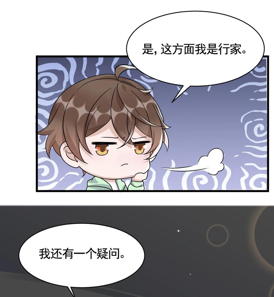 080 1米：打响和继母的战争53