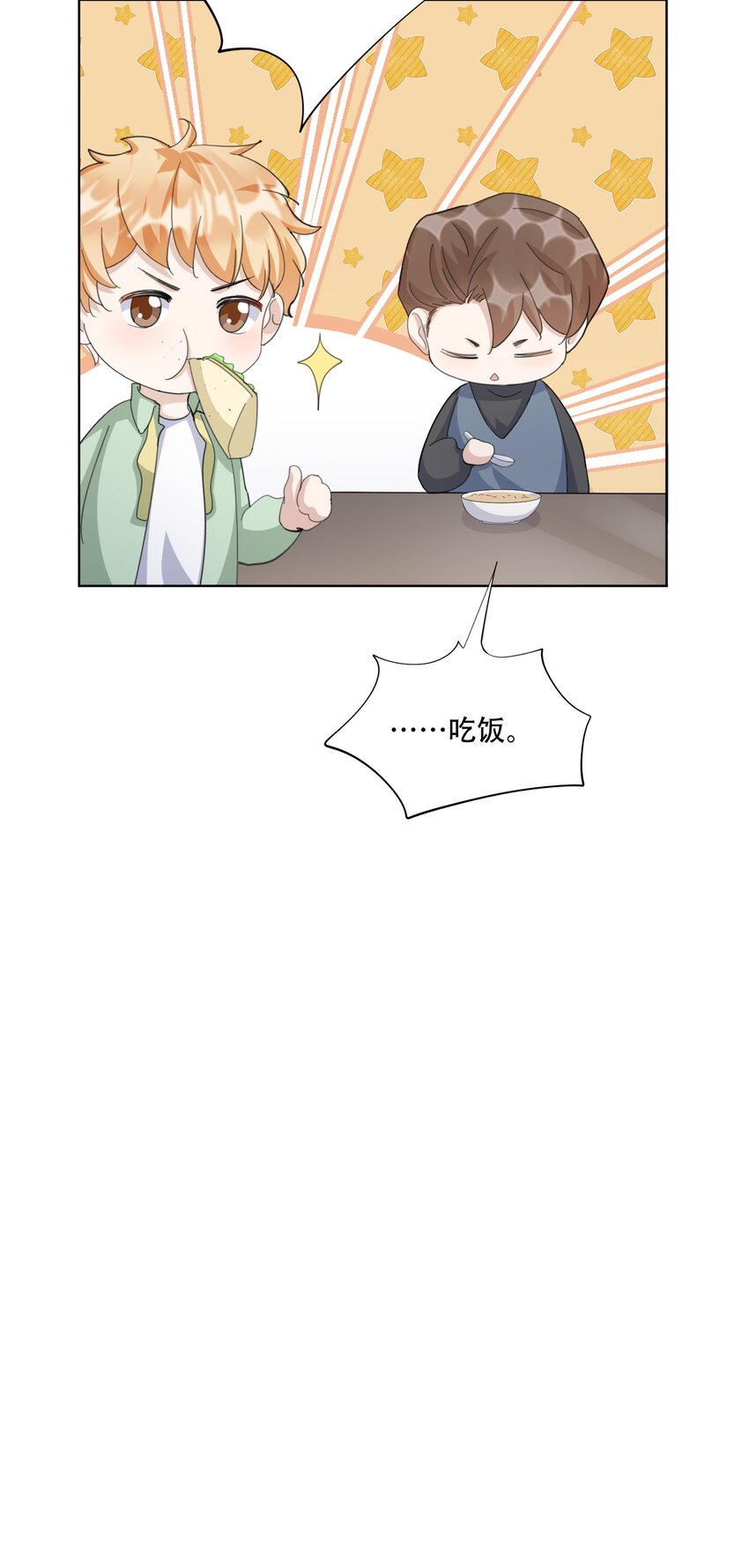 097 9000公里：我在和老公视频30
