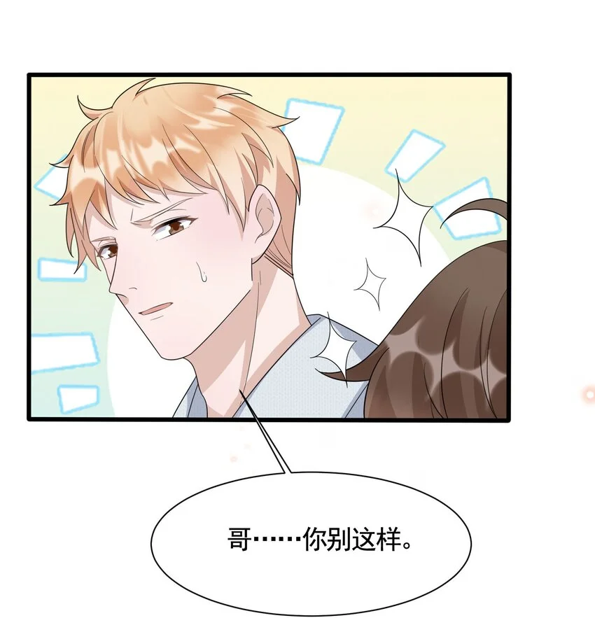 087 6.8公里：庭霜的计谋25