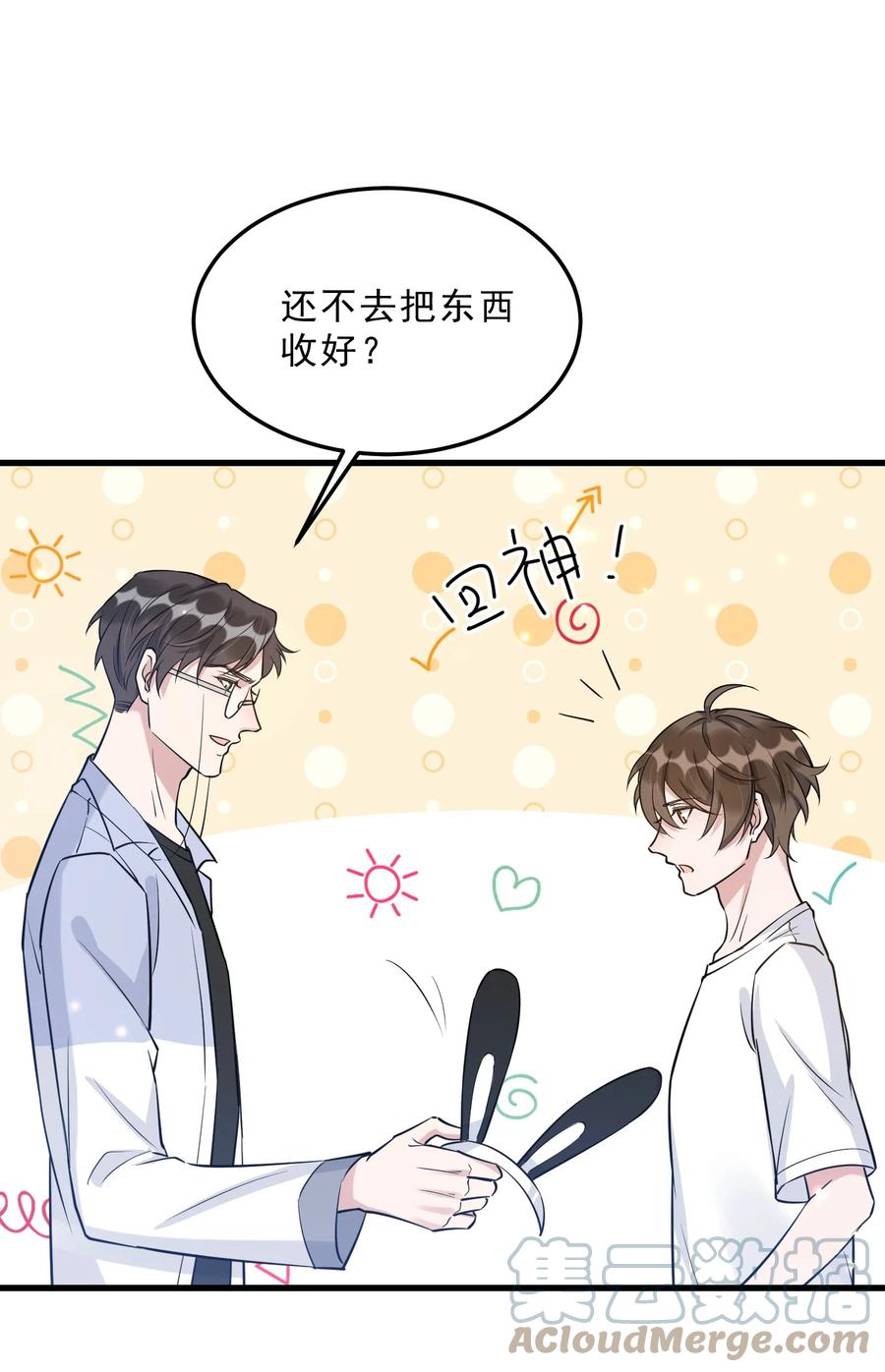 065 1米：柏昌意的威胁24