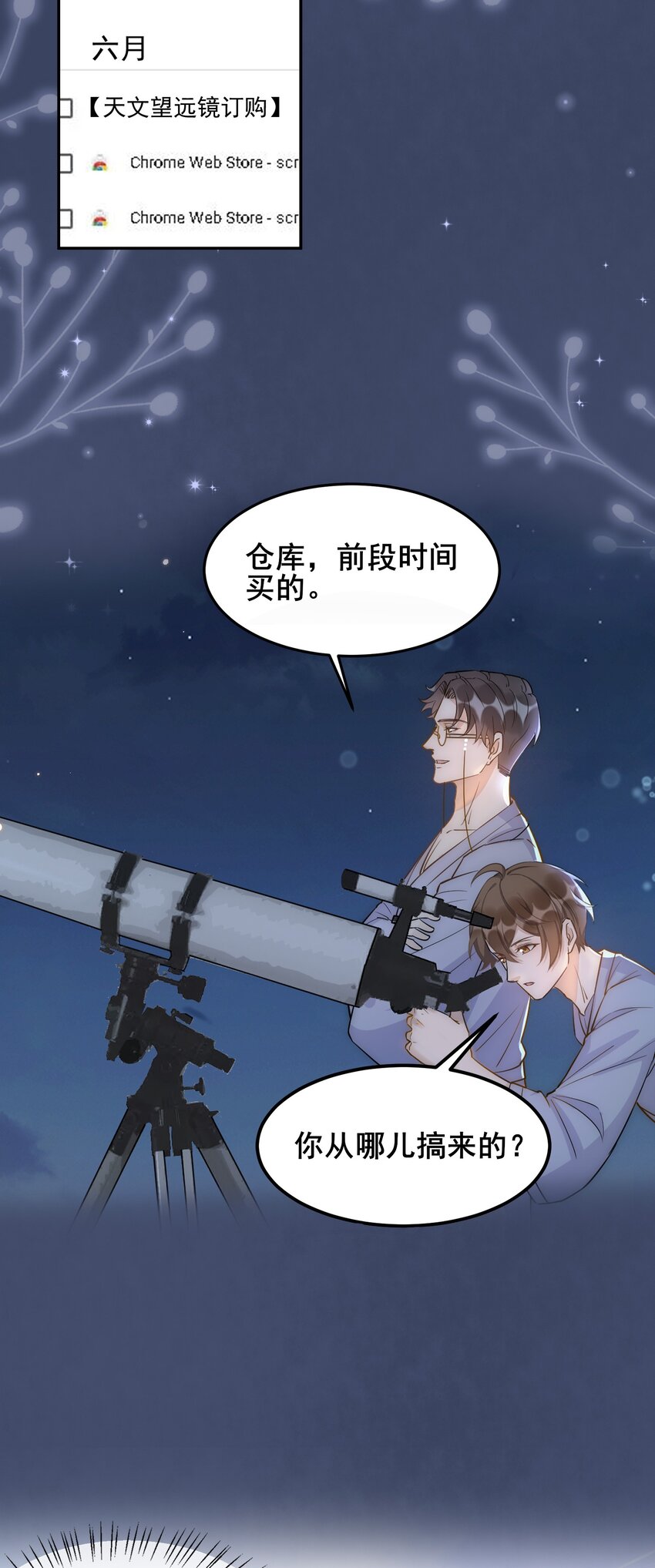 104 0米：庭霜不知道的柏老板13