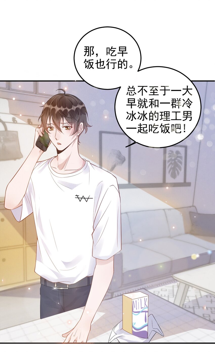 006 4.8公里：就是想见见你25
