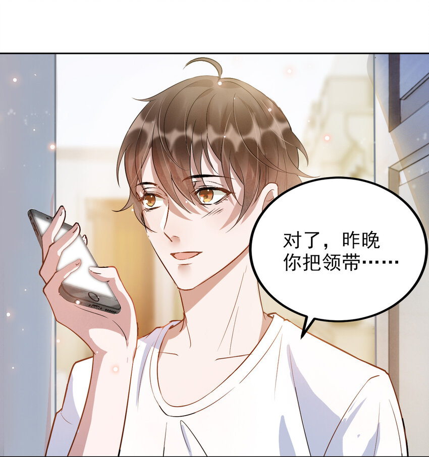 002 287公里：你把领带忘在我家了40